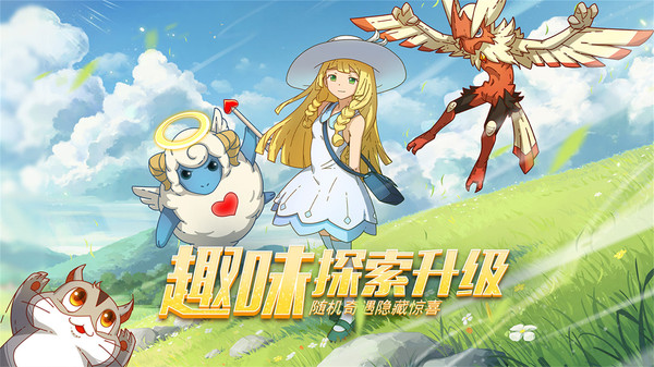 萌靈對決口袋妖怪手游版截圖5