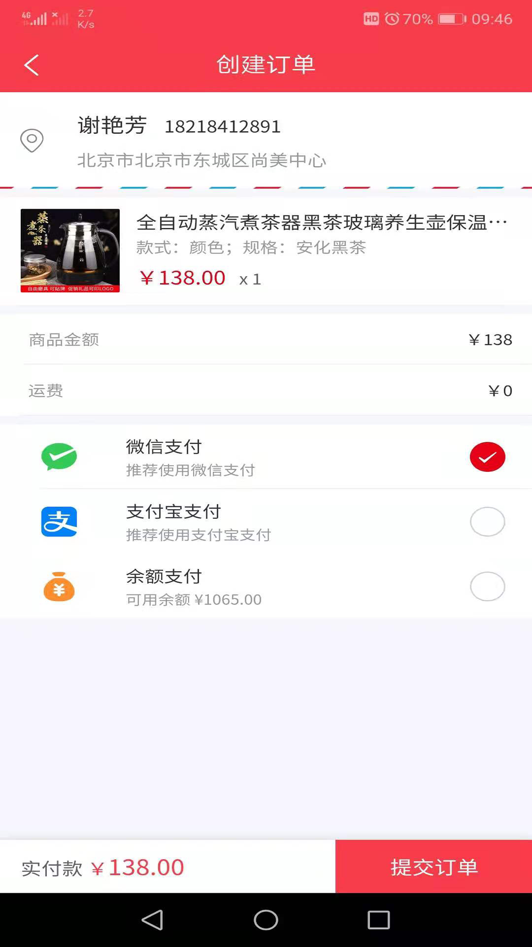 Ai購生活App軟件客戶端截圖3