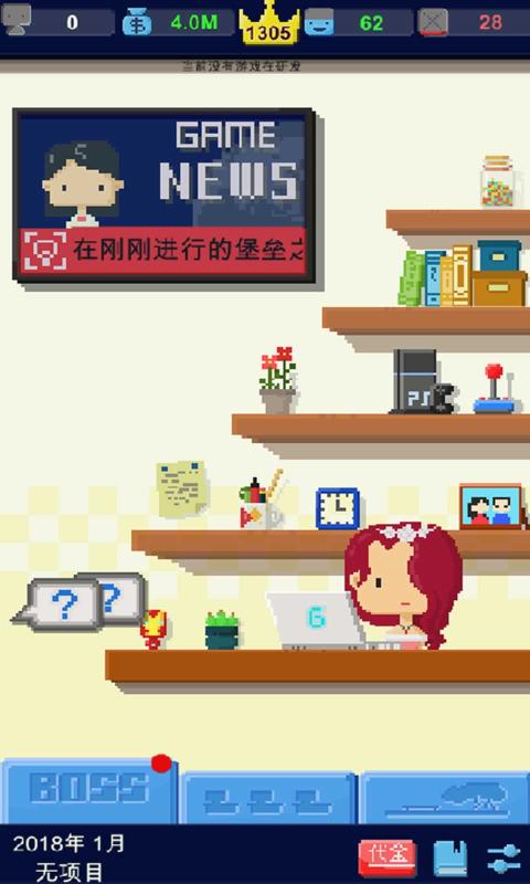 我要做游戲安卓版游戲下載截圖5