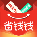 省錢(qián)錢(qián)app最新版