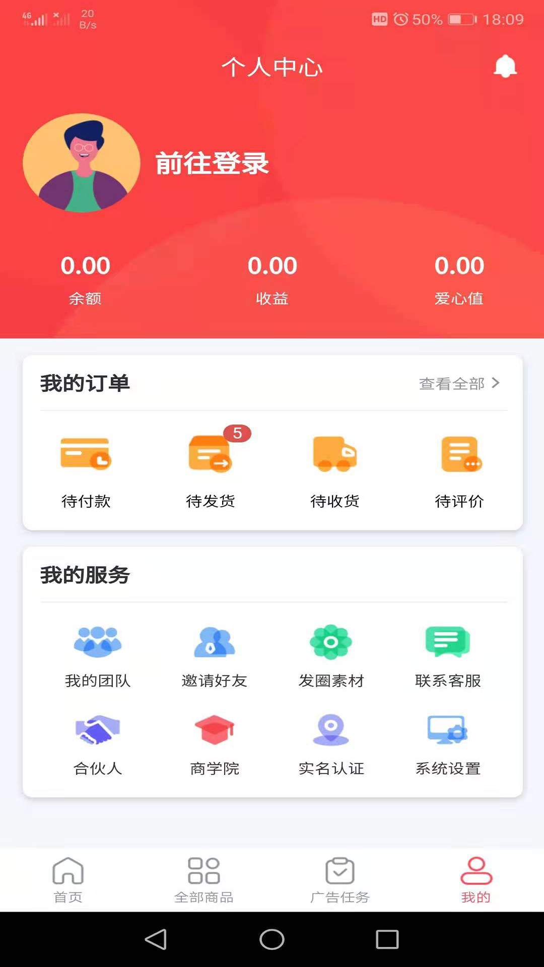 Ai購生活App軟件客戶端截圖1