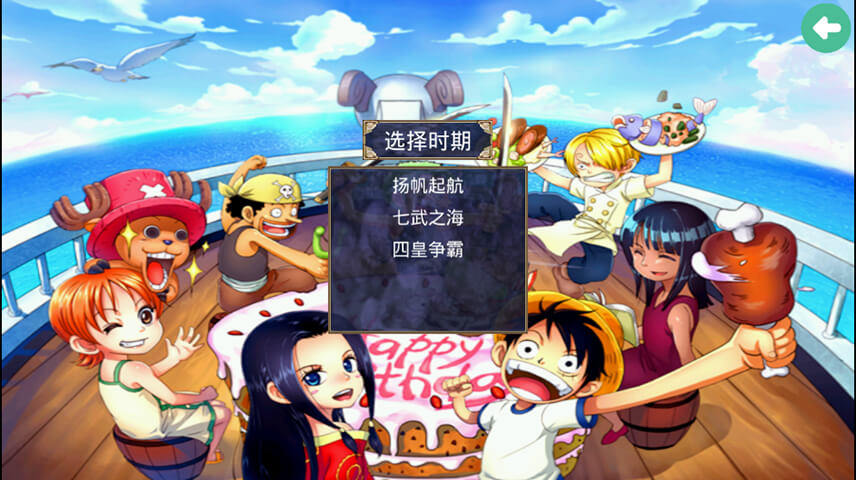 草帽小子海賊團手游版截圖1