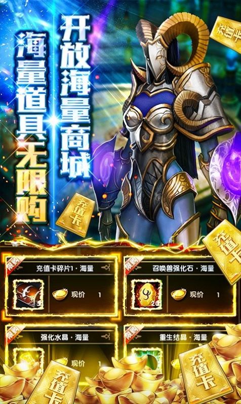 神鬼蒼穹手游版截圖4