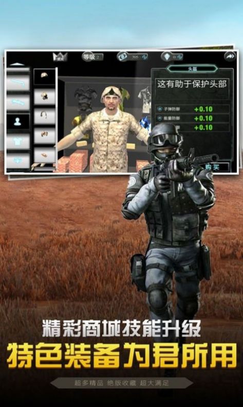 街頭英雄格斗3D游戲版截圖3