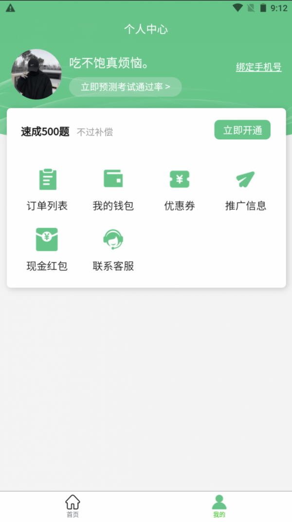 懂車汪APP最新版截圖1
