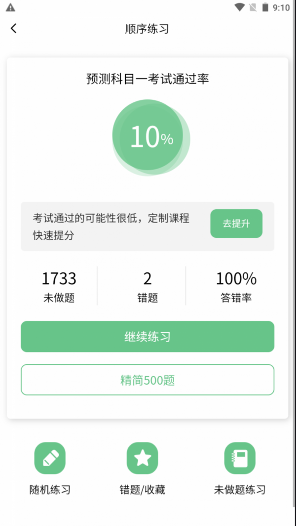 懂車汪APP最新版截圖4