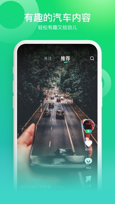 閃輛汽車(chē)APP下載截圖3