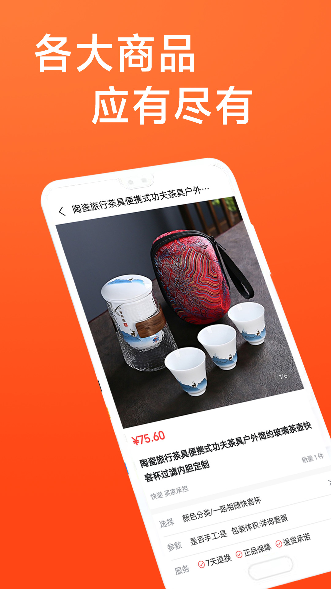 瓷多多app版截圖2