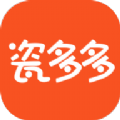 瓷多多app版