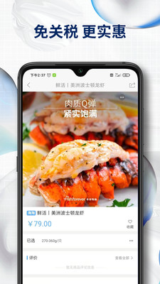 年年有魚商城app版截圖2
