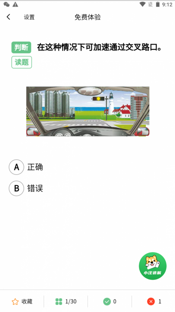 懂車汪APP最新版截圖2