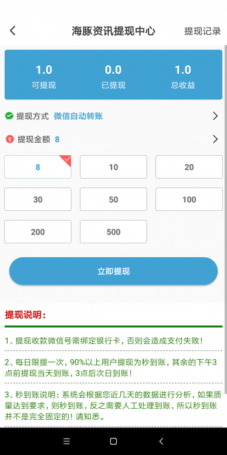 海豚資訊app手機版截圖3