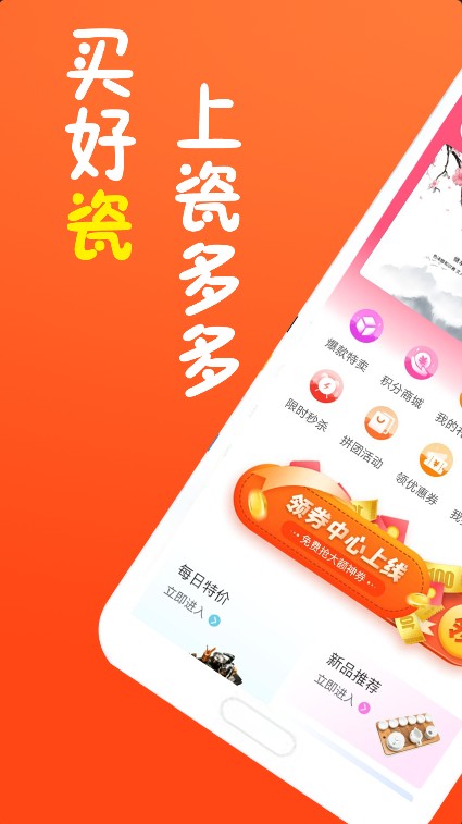 瓷多多app版截圖3
