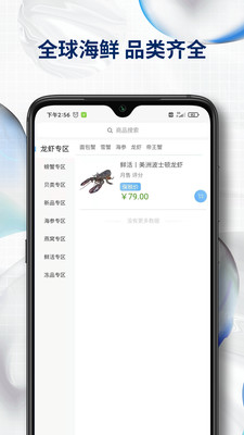 年年有魚商城app版截圖1