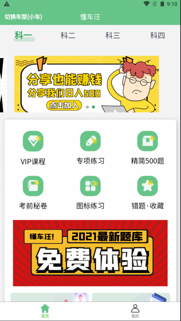 懂車汪APP最新版截圖3