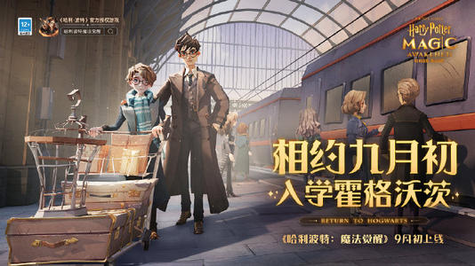 哈利波特魔法覺醒下載失敗怎么辦？下載安裝失敗解決方法