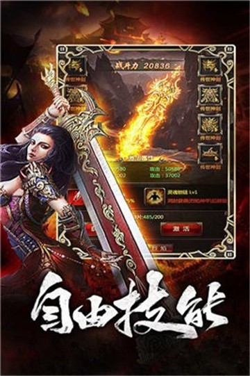 火龍復古逆世戰(zhàn)神手游最新版截圖4