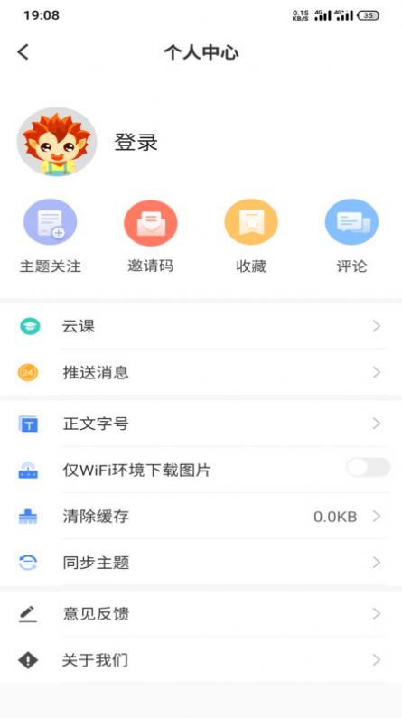 和田發(fā)布客戶端app截圖2