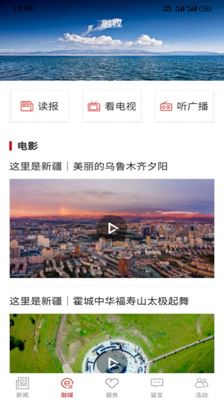 和田發(fā)布客戶端app截圖4
