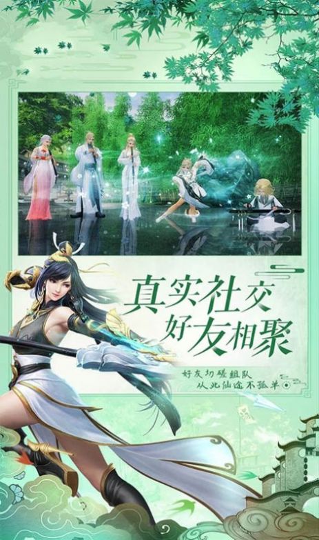 修真新紀(jì)元手游最新版截圖1