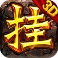 火龍復古逆世戰(zhàn)神手游最新版