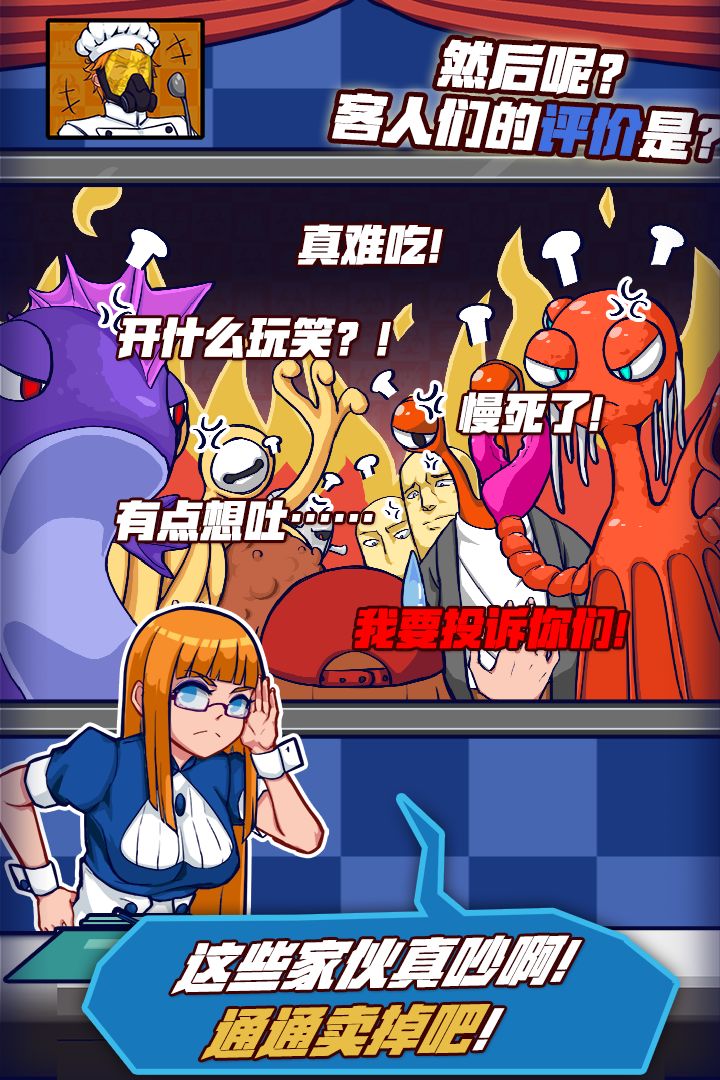 大家餓餐廳安卓下載正式版截圖1