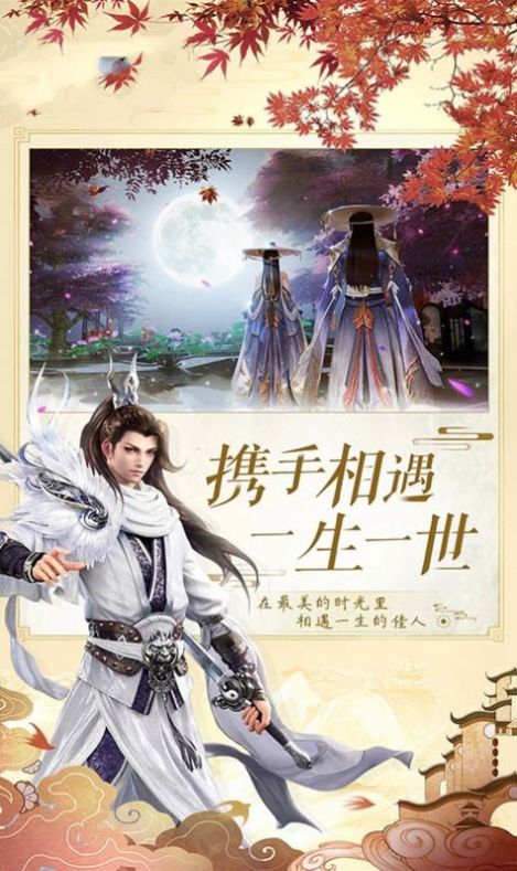 修真新紀(jì)元手游最新版截圖2