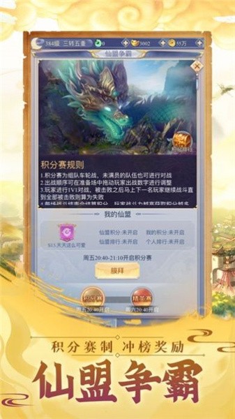 望山靈籠手游最新版截圖1