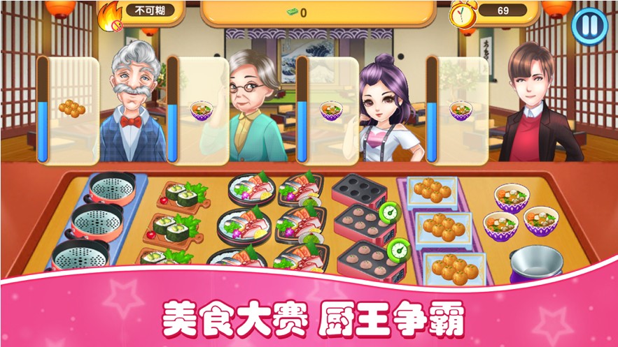 美食發(fā)燒友游戲版截圖5