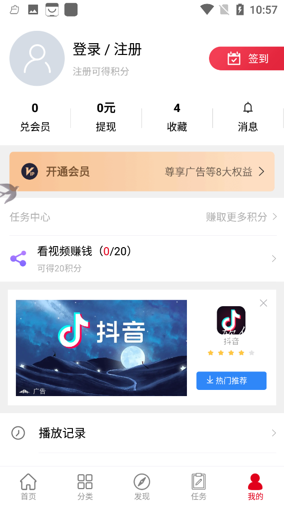 笨鳥(niǎo)視頻網(wǎng)App下載截圖1