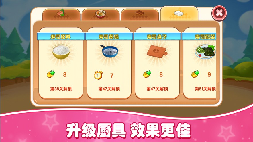 美食發(fā)燒友游戲版截圖1