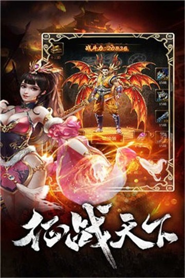 火龍復古逆世戰(zhàn)神手游最新版截圖1