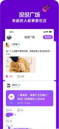 忘聊app客戶端截圖3