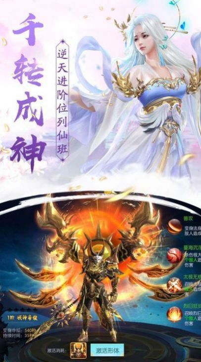 紀(jì)元武神錄手游版截圖2