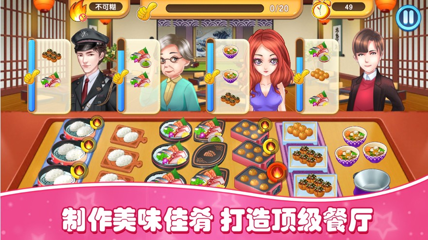 美食發(fā)燒友游戲版截圖2