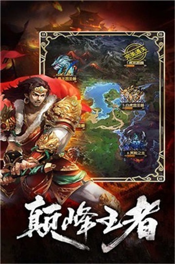 火龍復古逆世戰(zhàn)神手游最新版截圖3