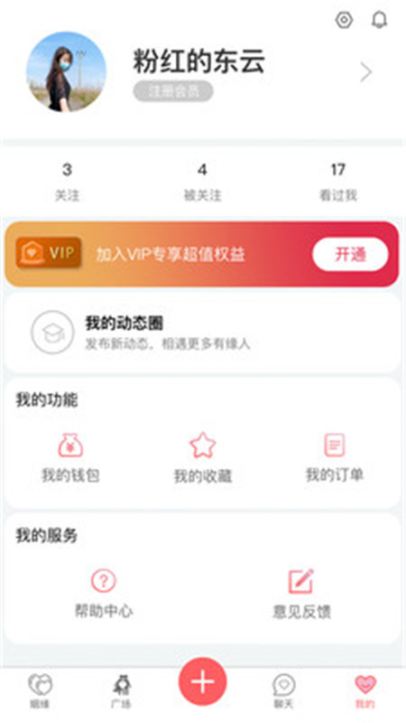 大男大女App軟件安卓版