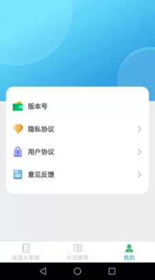 成语大家猜游戏红包版截图1: