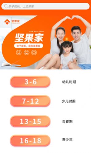 堅(jiān)果家app安卓版截圖2