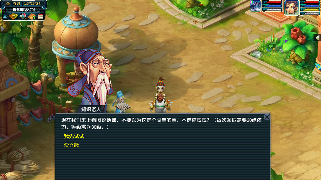 夢(mèng)幻西游教師節(jié)看圖說(shuō)話怎么玩？2021教師節(jié)看圖說(shuō)話答題攻略