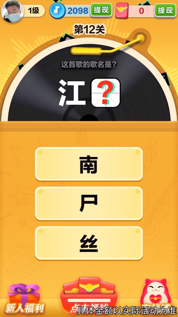 音之貍紅包版游戲APP截圖4