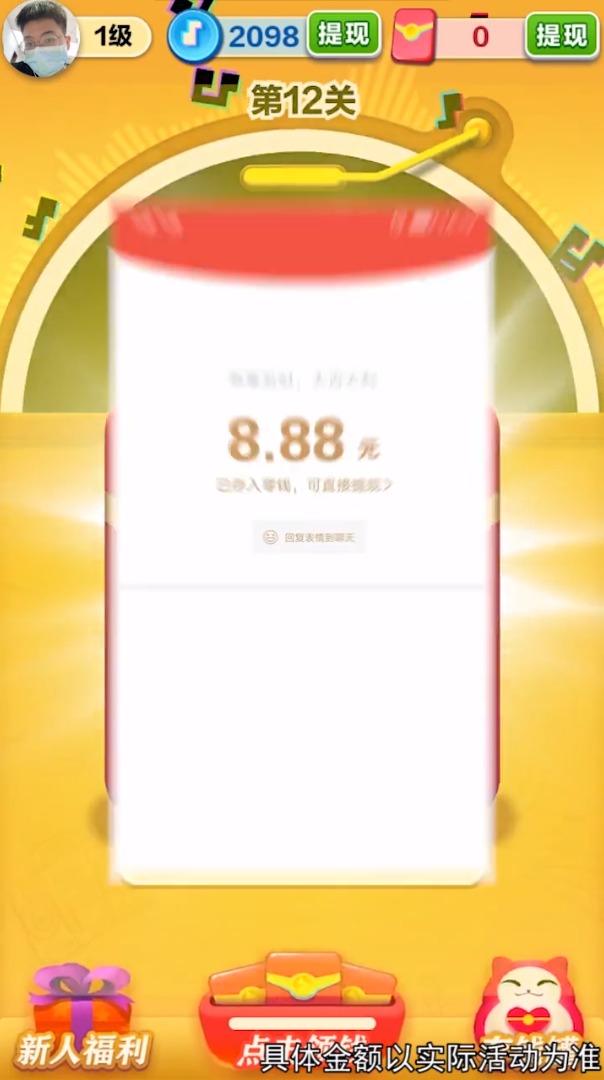 音之貍紅包版游戲APP截圖1