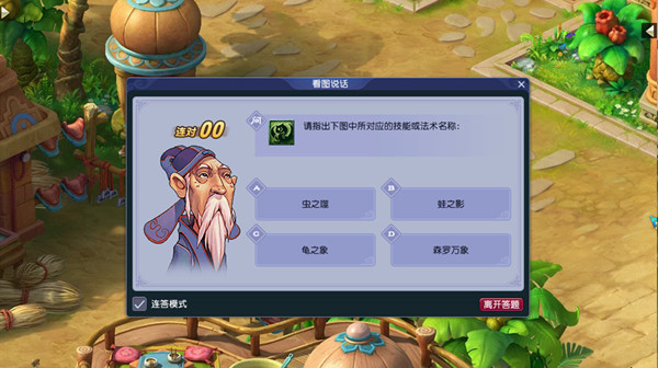 夢幻西游教師節(jié)答題答案是什么？2021教師節(jié)答題答案大全[多圖]圖片2