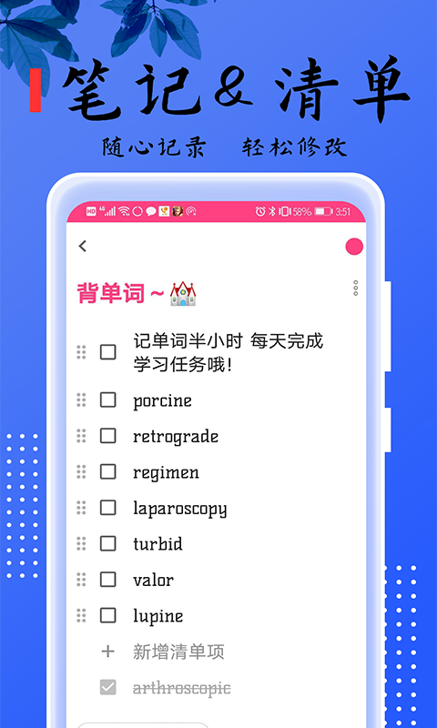 記事本本兒APP手機(jī)最新版截圖2