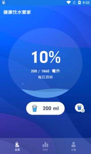 健康飲水管家app安卓版截圖3