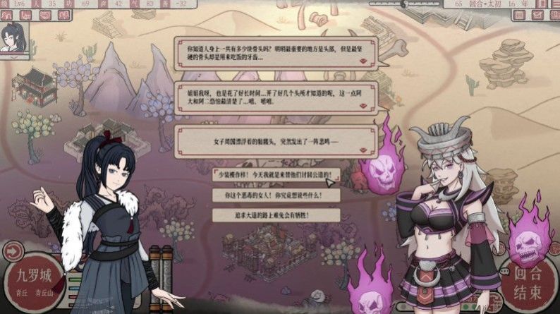 天地歸虛手游最新版截圖1