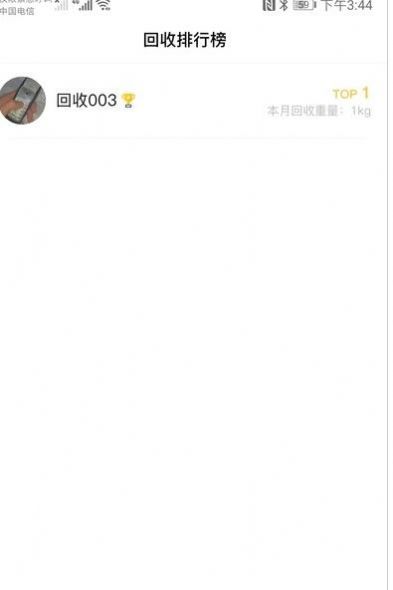 小綠?；厥誥pp版截圖1
