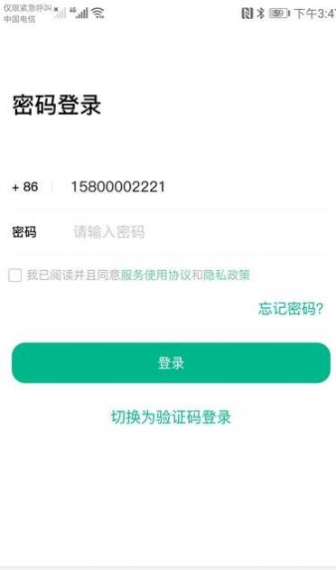 小綠牛回收app版截圖2