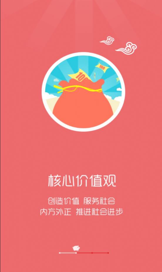 智慧牧原app企業(yè)版截圖2