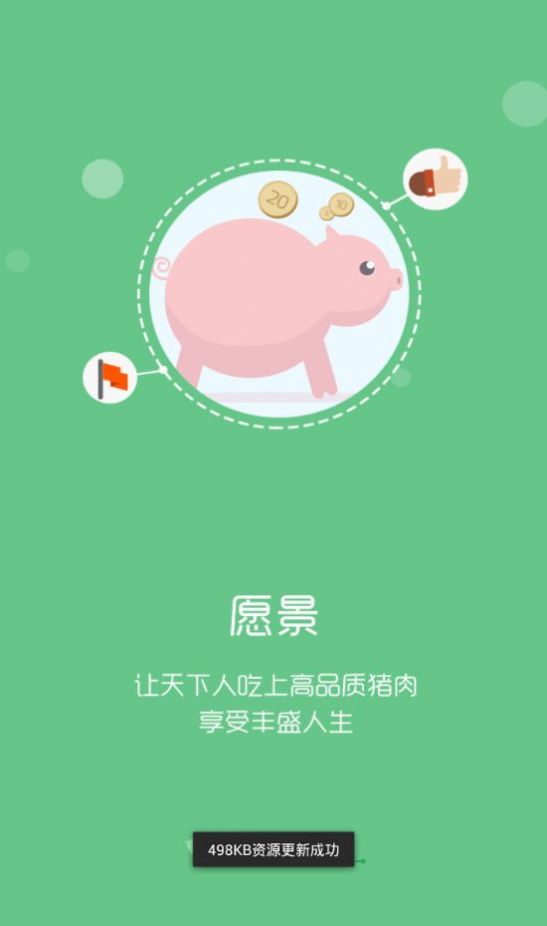 智慧牧原app企業(yè)版截圖4